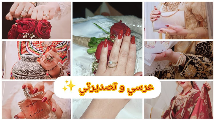 ليلة العمر ❤️ تصديرتي و عرسي لي حلمت بيه 😍🥹 أجواء فرح و فراق 🥹❤️