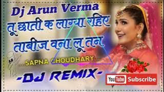 तु,छाती,क,लागया,रहिएं ताबीज बना लूं तन Jail_2_Sapna_Choudhary_New_Song_2023_ JBL, Arun Verma up71