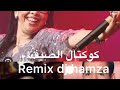 Cheb mami vs zahouania vs nadia guerfi remix dj hamza 2023