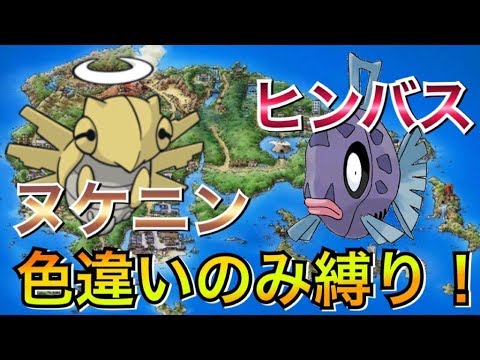 色違いしか使えないアルファサファイア配信 概要欄読んでね ポケモンoras Youtube