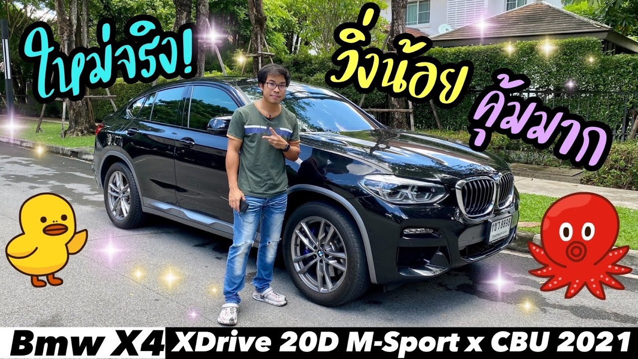 Bmw X4 2021 Price
