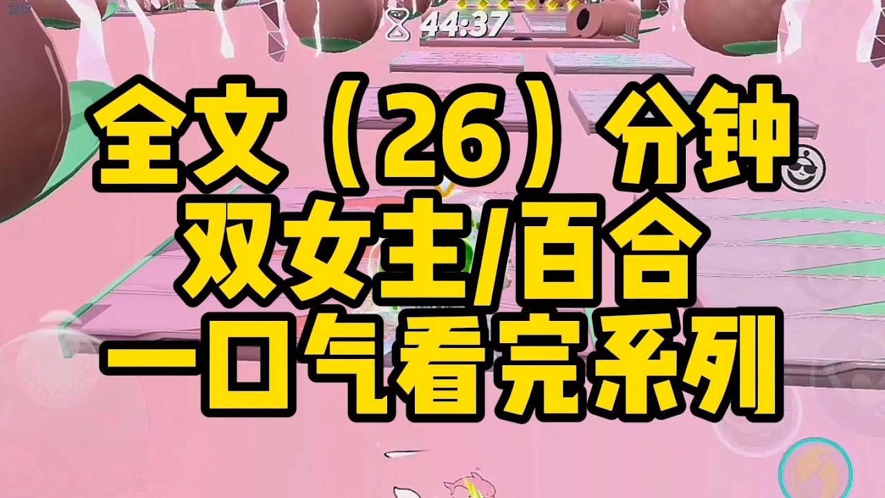 #百合【甜文】直球纯情小狗×木头冷淡猫猫