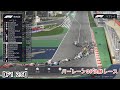 【F1 25】F1バーレーンGP決勝レース