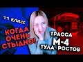 ВОДИТЕЛЬ ВЫСАДИЛ МЕНЯ НА ТРАССЕ #2 + НЕЛОВКАЯ СИТУАЦИЯ | ARI RANG