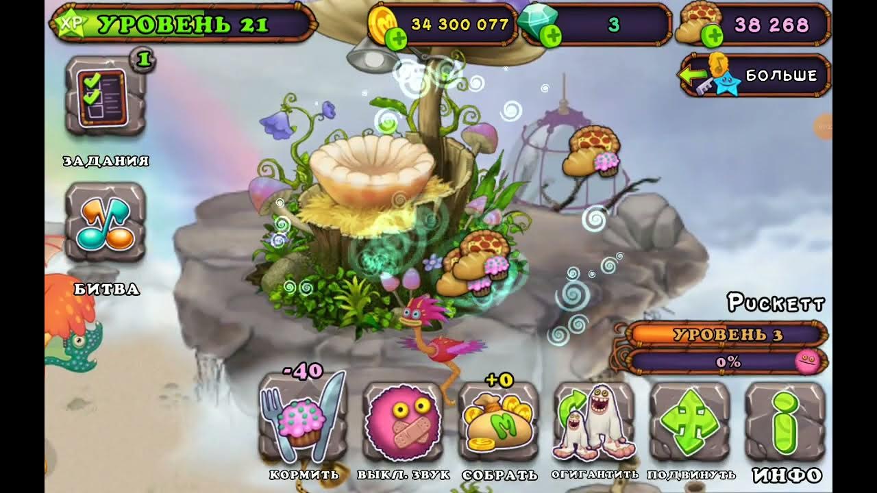 Msm стравок. как вывести стравка. крафты монстров в my singing monsters. мои поющие монстры карабас. как вывести стравка.