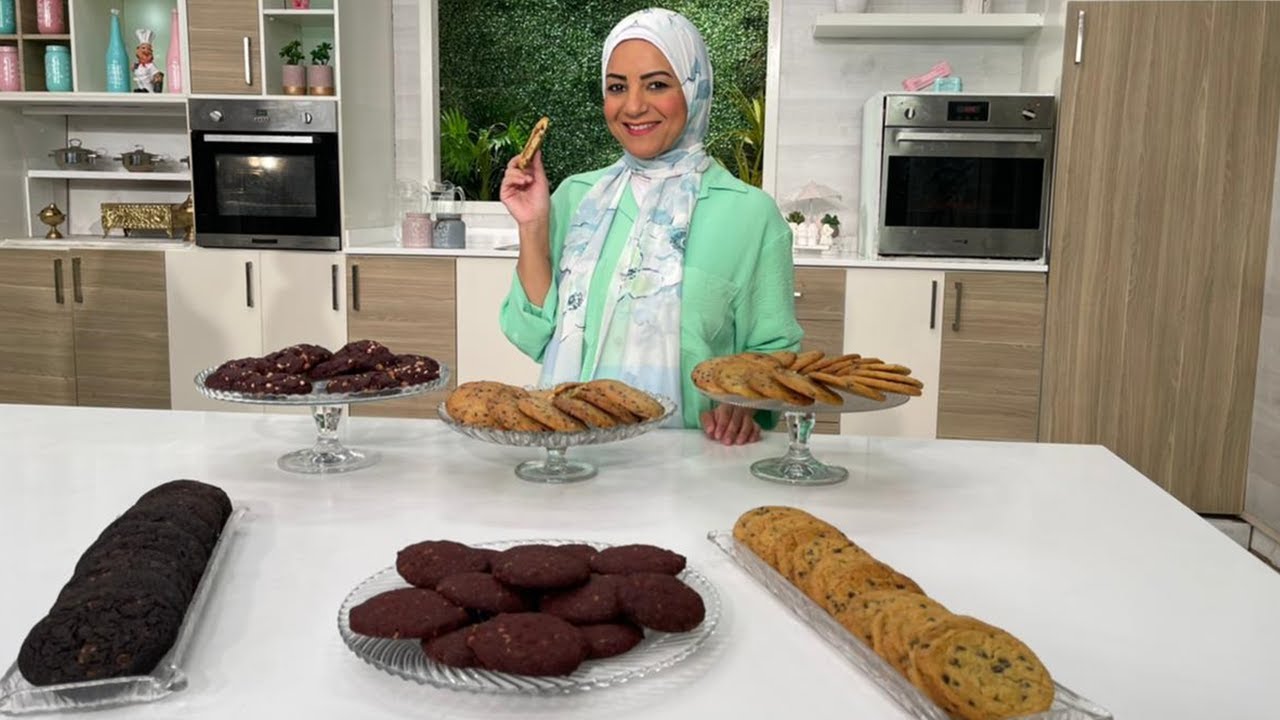 سنة أولى طبخ مع الشيف سارة عبد السلام | حلقة خاصة عن الكوكيز