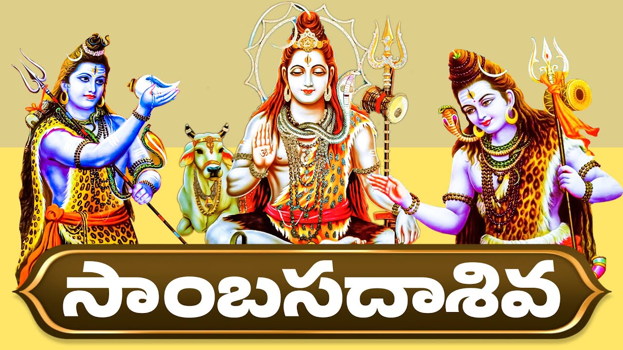 SAMBASADASIVA SAMBASADASIVA  Siva Aksharamala Stotram  Lord Shiva songs