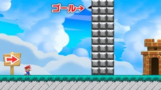 ゴールが完全にブロックで埋もれてるんだけど？！【マリオメーカー2】