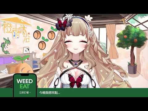 《迷》今晚我想來點...