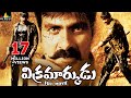 Vikramarkudu telugu full movie  ravi teja anushka ss rajamouli  sri balaji