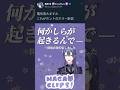 【怖い話】庭に佇む和装の女性【長尾景/にじさんじ】