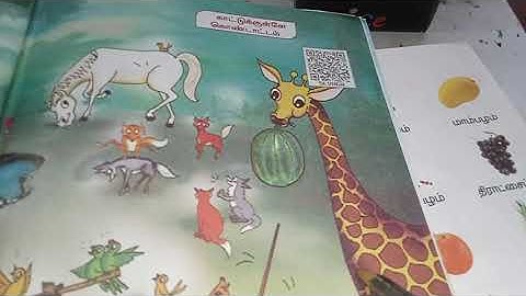 1 std 1 term tamil பாடி ஆடி விளையாடலாம் page no 2 and 3