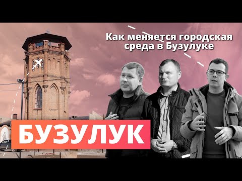 Как меняется городская