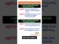 fundamental rights- ప్రాథమిక హక్కులు -6 #polity #appsc #govtjobs #generalstudies #ytshorts #telugu