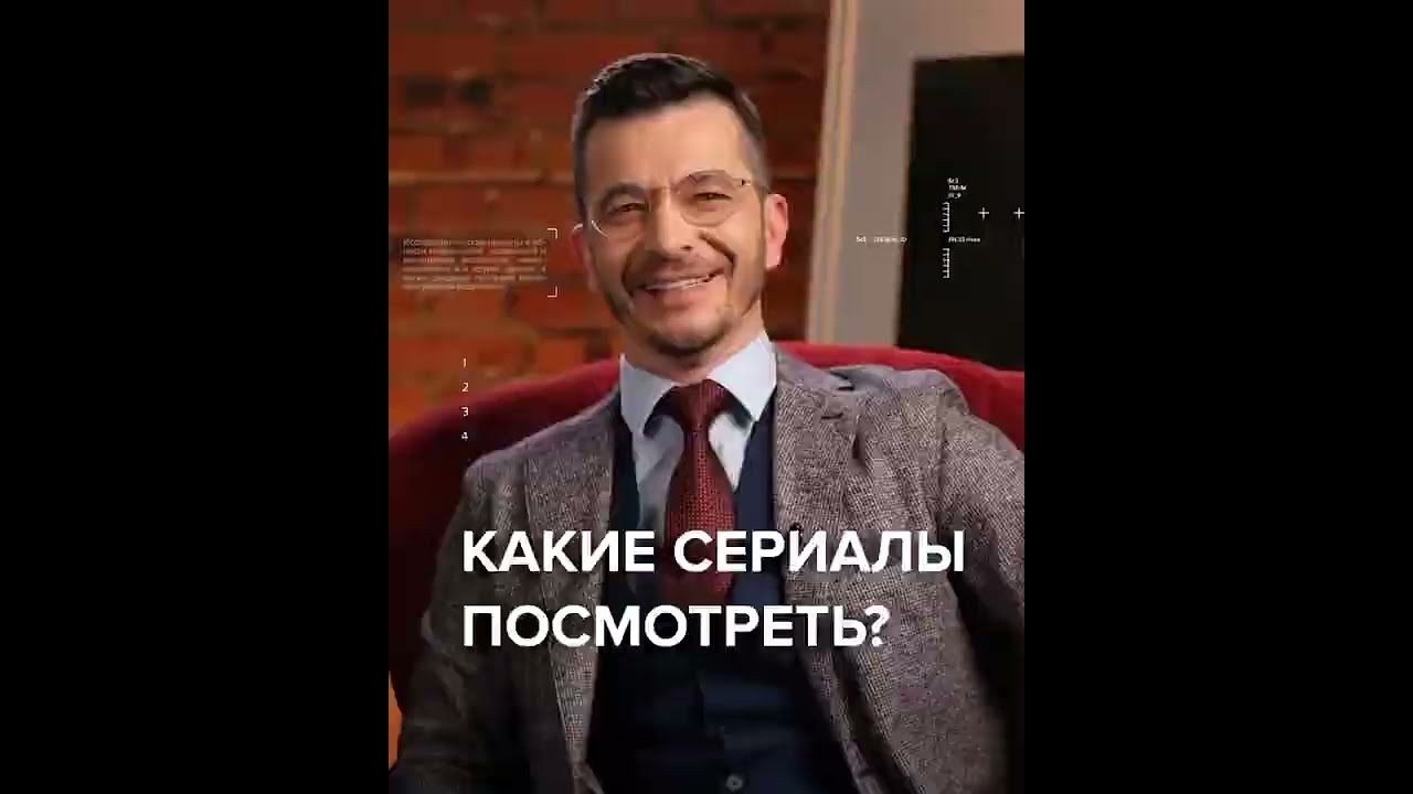 Какие сериалы посмотреть? | Андрей Курпатов - YouTube