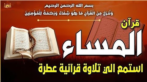 تلاوة خاشعة من القرآن الكريم لمدة ساعة… راحة للقلب وطمأنينة للروح