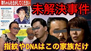 福島県で起きた10大凄惨事件 Suzuの気ままにブログ三昧 福島県で起きた10大凄惨事件 Suzuの気ままにブログ三昧