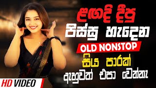 Best Sinhala Band Nonstop Of 2025 | Sinhala Sindu | Best New Sinhala Songs Collection | Live Sindu