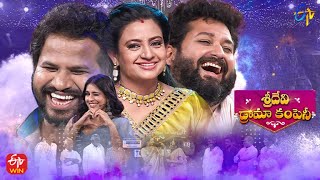 Sridevi Drama Company | 25th December 2022 | Full Episode | Indraja, Rashmi, Hyper Aadi | ETV Telugu