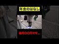 63歳女性の年金〇〇円 #年金 #年金生活 #年金暮らし