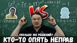 ✓ Сколько же решений? | Опять кто-то неправ #019 | Борис Трушин, Valery Volkov & MindYourDecisions