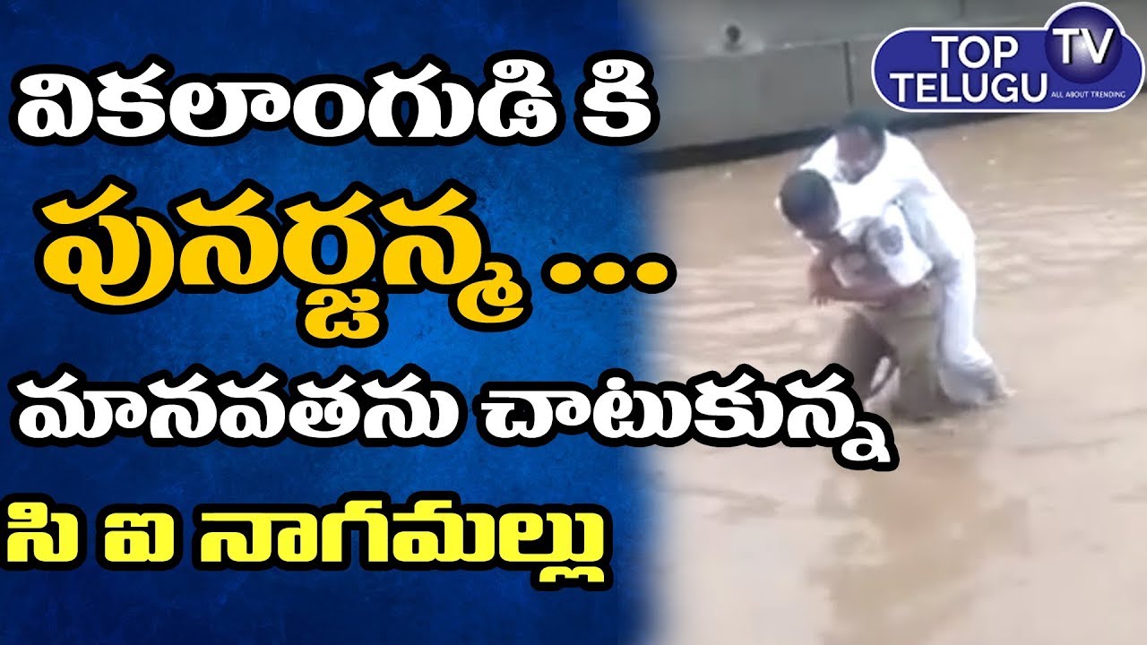 telugu news websites LB Nagar Traffic CI Nagamallu Saved A Handicaped Person's Life | Anjapally Nagamallu | Top Telugu TV