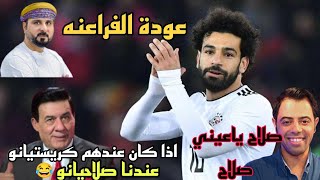 اجمل 10 اهداف لـ محمد صلاح مع منتخب مصر بتعليق عربي وجودة عالية hd| اهداف خرافيه