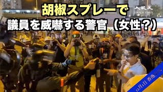 住宅地で催涙弾発射 止めるよう求める議員を威嚇する女性警官【香港12月1日黃埔】防暴警到黃埔區拘補抗爭者並釋放催淚彈，議員許智峯要求警方不要釋放催淚彈，反被警方用胡椒噴霧威脅