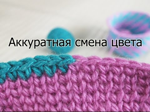 Как вязать крючком в несколько цветов