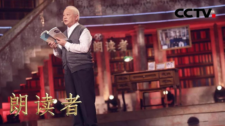 [朗讀者第二季]第七期純享版 魏世傑朗讀《幸福》 謹以此片獻給自己的孩子 祝願所有的孩子們幸福安康  | CCTV - 天天要聞