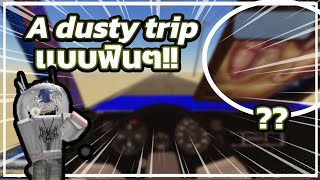 A dusty trip Roblox🔴 l เเบบฟินๆ