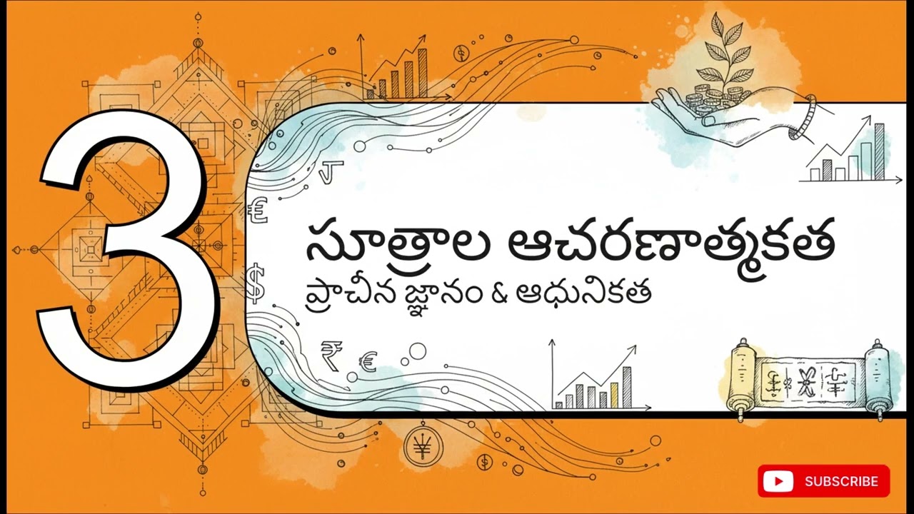 భృగు సంహిత అధ్యాయం 3: మీ జాతకంలో ధన యోగం ఉందా? 💰📜 | Bhrigu Samhita Chapter 3 | Rahasyamay Aatma