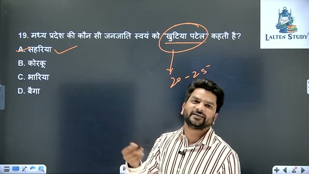 MPPSC 2026 | यूनिट-10 (जनजातियाँ विशेष) से परीक्षाओं में पूछे गए प्रश्न | Part - 4 | by: Dinesh Sir