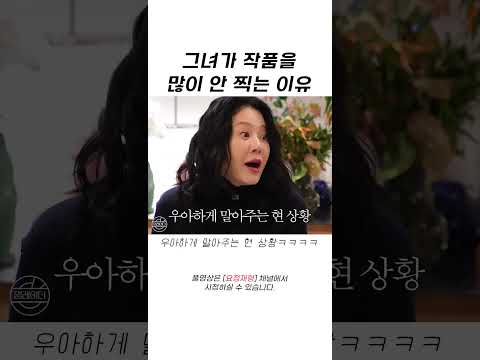 고현정이 작품을 많이 안 찍는 이유