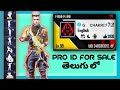 FREE FIRE ACCOUNT FOR SALE IN TELUGU | TOP AN94 AND TOP M1887 , OP COLLECTION ID FOR SALE