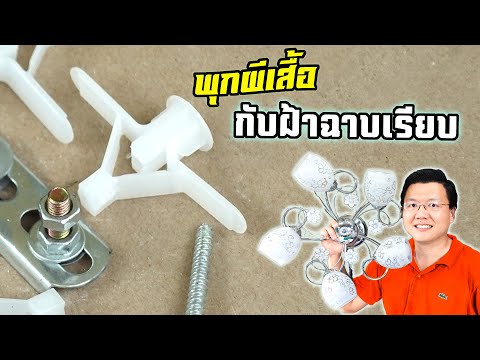 วีดีโอ: ปล่องไฟทะลุเพดาน: ชนิด ข้อกำหนด คำแนะนำในการติดตั้ง