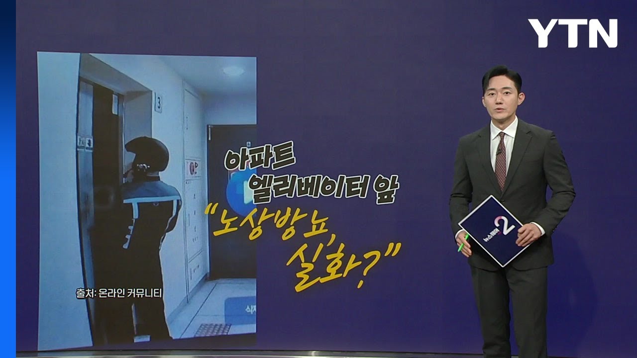 엘리베이터 앞, 실화?