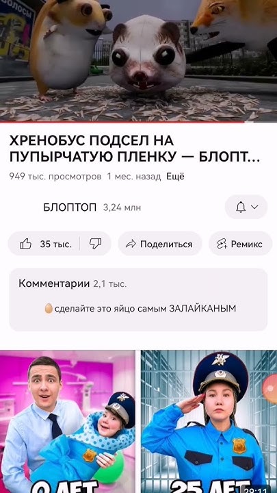 мягкие игрушки блоп топ - YouTube