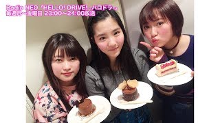 HELLO! DRIVE! -ハロドラ- 工藤遥･広瀬彩海･一岡伶奈 ＃109