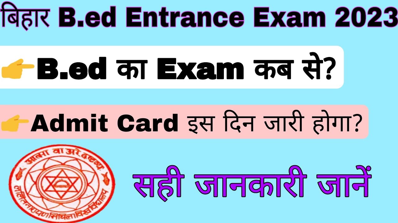 Bihar B.ed Exam Date 2023 । bihar b.ed admit 2023।Exam kab hoga bed ka