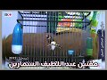 مقنين عبد اللطيف السمارين من مدينة مراكش { تسجيل 2012 }