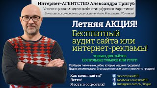 БЕСПЛАТНЫЙ АУДИТ САЙТА! Аудит магазина спортивного питания!(БЕСПЛАТНЫЙ АУДИТ САЙТА на сайте http://SEOWins.ru Проверь свой сайт на наличие ошибок. Аудит сайта по продаже спорт..., 2015-06-11T09:46:42.000Z)