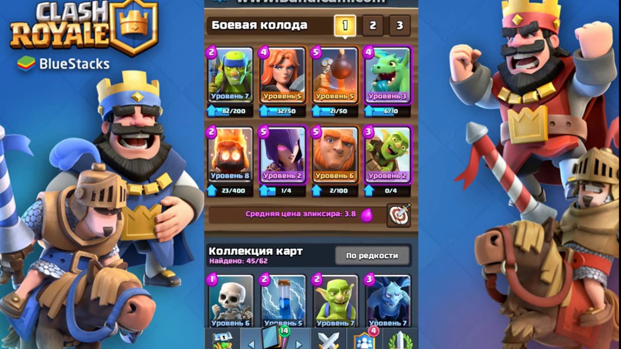 Колода на 6 арену клеш рояль. Колода 6 арена clash. Колода 6 арена clash. Колода 6 арена clash. Топ колода для 6 арены.