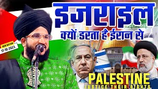 Mufti Salman Azhari New Bayan Palestine and Israel war √ Mubarakpur Jalsa