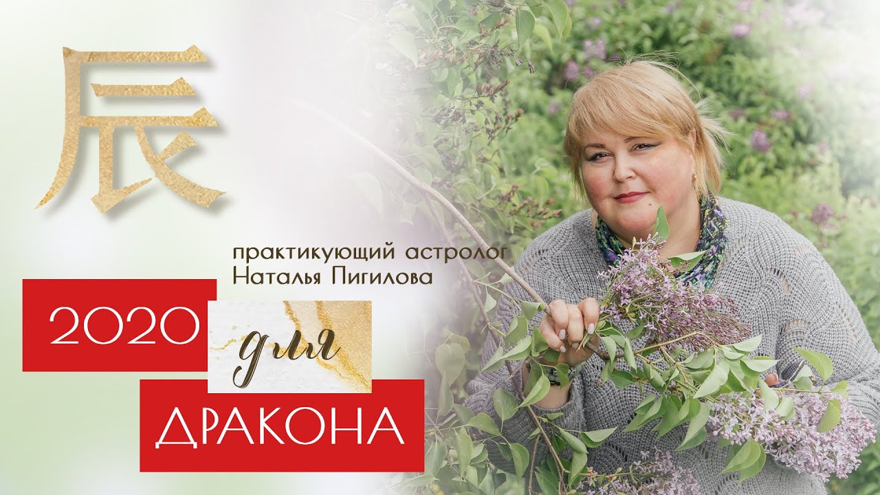Астролог Наталья Анисимова Вконтакте