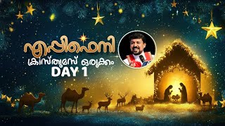 Epiphany Day 01 - Christmas Preparation | Fr. Daniel Poovannathil #christmas