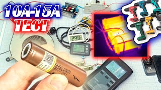 видео: Дешёвые высокотоковые Li-ion 18650 аккумуляторы Liitokala HG2 с Aliexpress нагрузочный тест 10 - 15А картинка: Дешёвые высокотоковые Li-ion 18650 аккумуляторы Liitokala HG2 с Aliexpress нагрузочный тест 10 - 15А