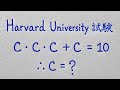 Only 10% of students can answer this Harvard university entrance exam| India | Solve C•C•C+C=10,C=?