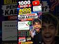 1000 Subs + 4000 Hours - Pehli Earning Kab Aayegi? Honest Jawab! 2026 #shorts