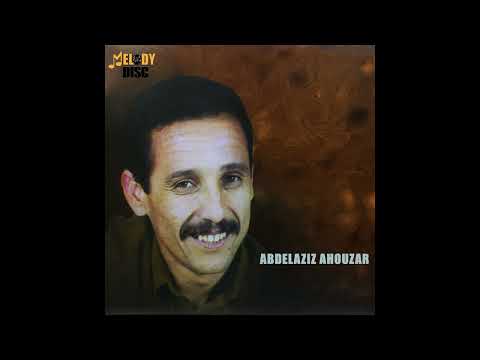 Abdelaziz Ahouzar Awa Ayma Audio Officiel عبد العزيز أحوزار
